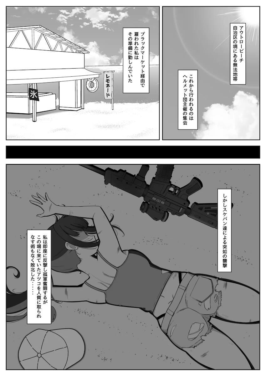 スケバンにペニバンでパコられちゃう錠前サオリ <> 002