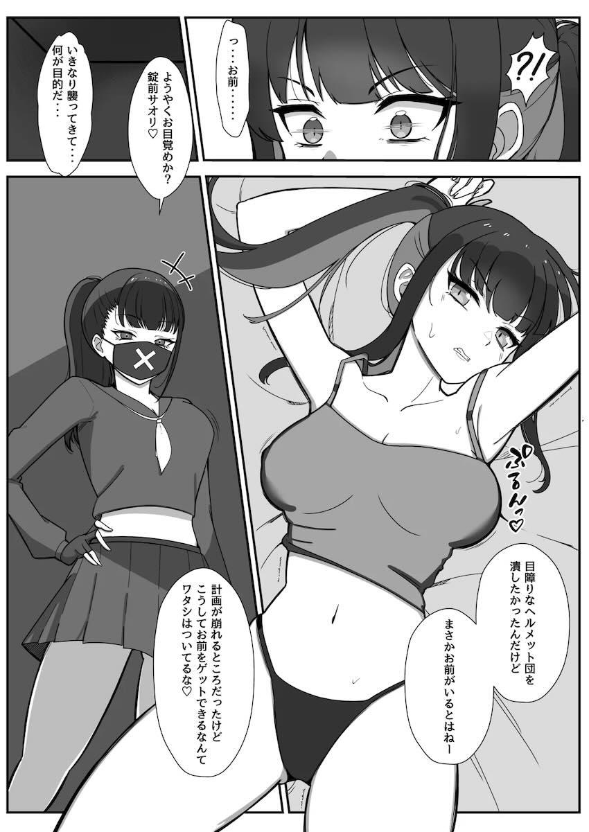スケバンにペニバンでパコられちゃう錠前サオリ <> 003