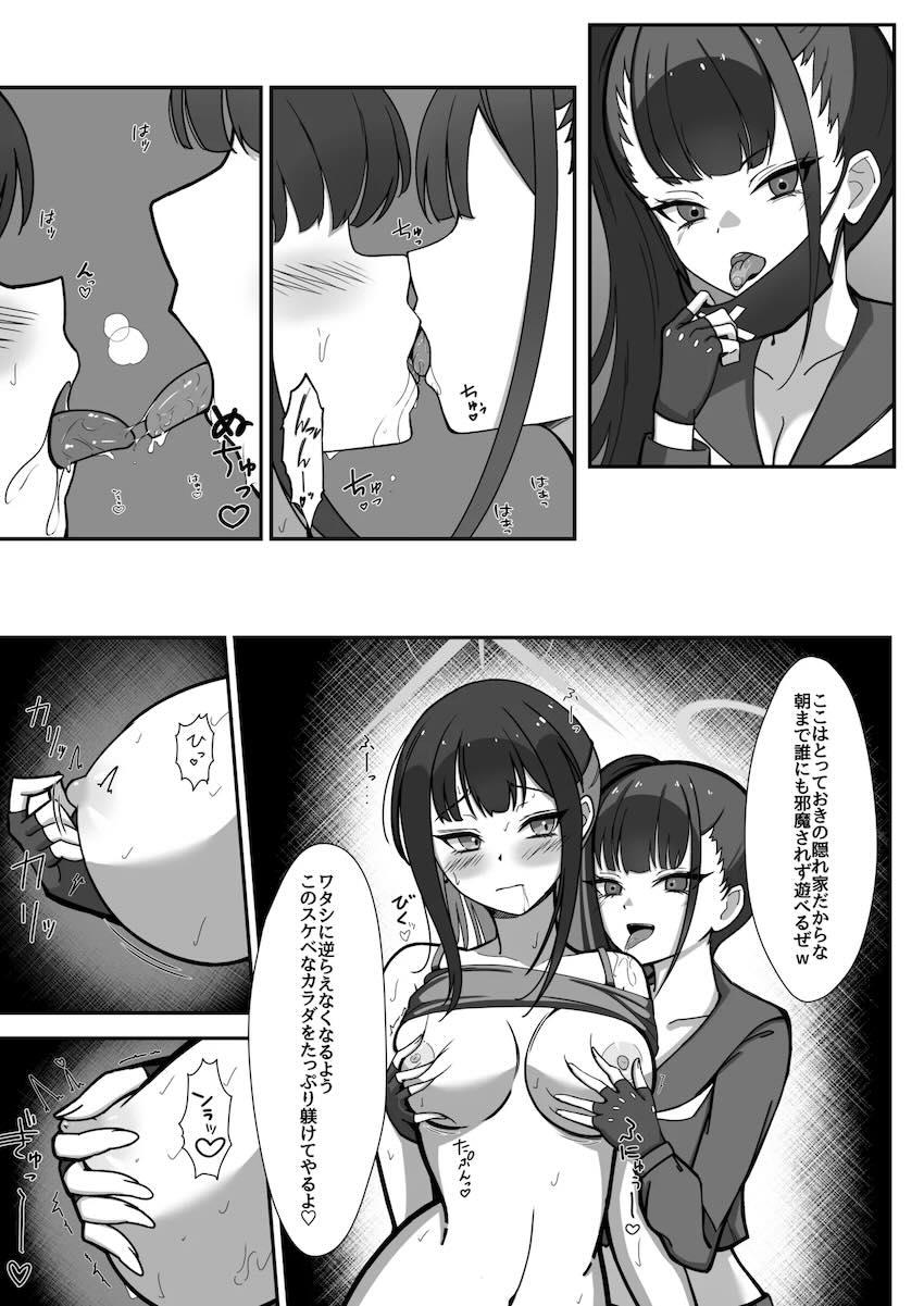 スケバンにペニバンでパコられちゃう錠前サオリ <> 006