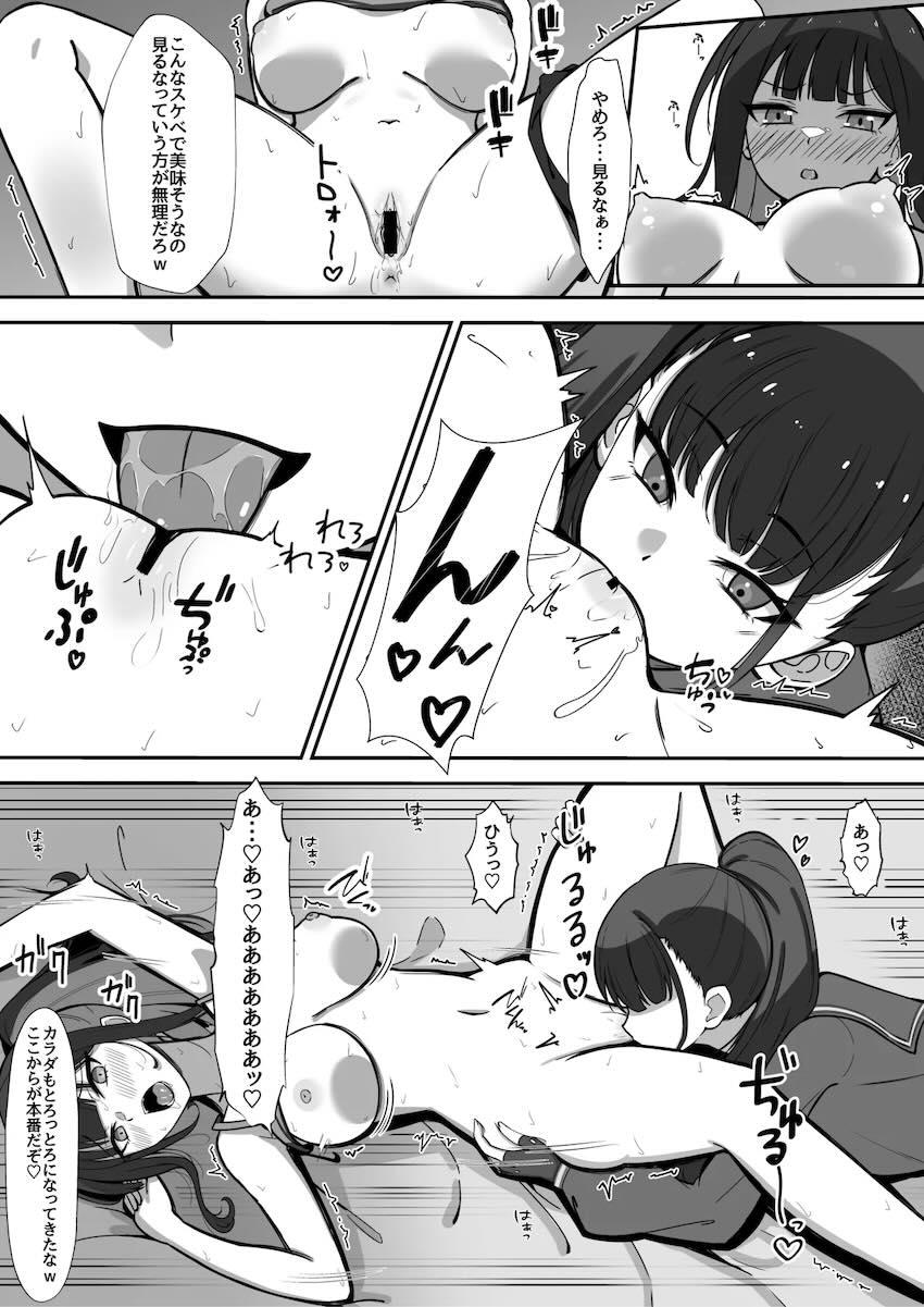 スケバンにペニバンでパコられちゃう錠前サオリ <> 008