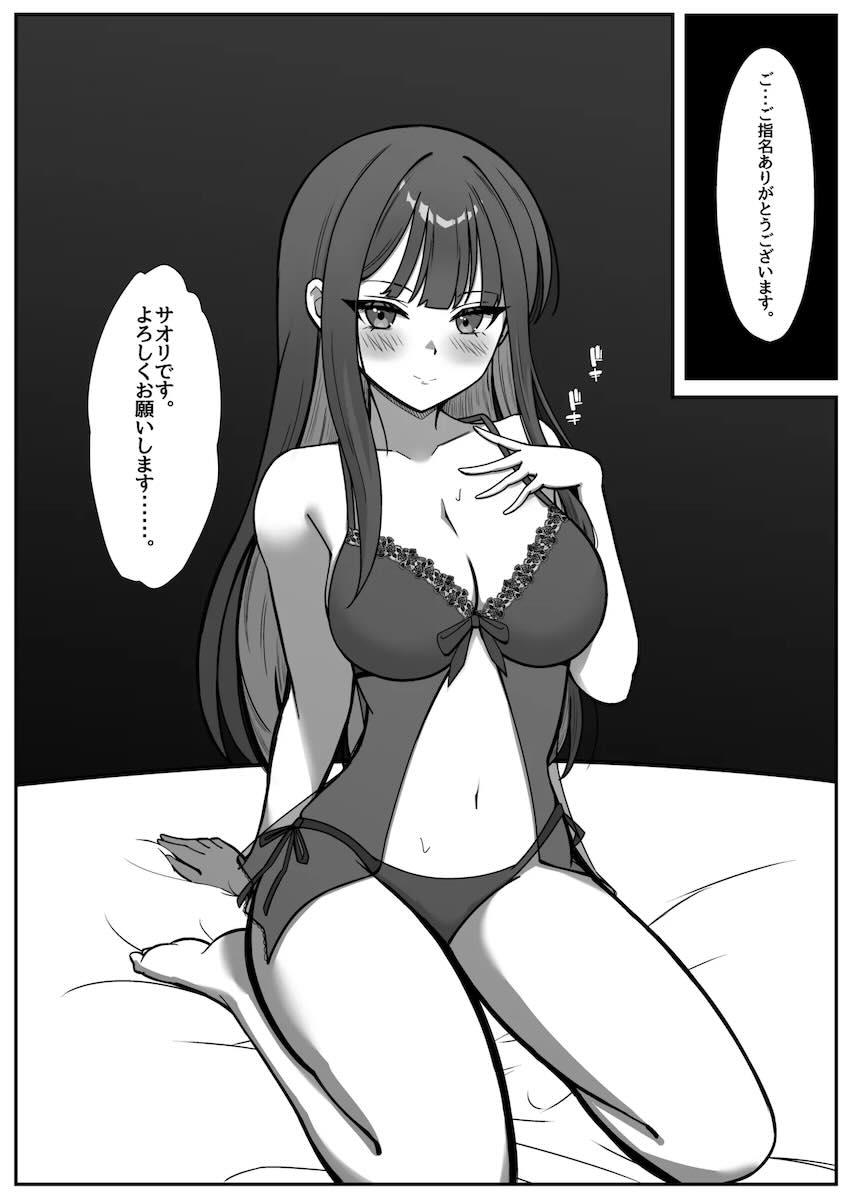スケバンにペニバンでパコられちゃう錠前サオリ <> 015