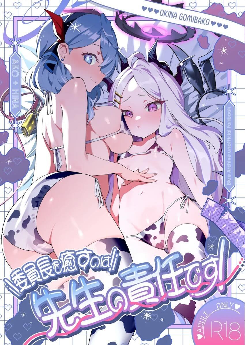 牛ビキニや逆バニーのエロコス衣装に着替えたヒナ＆アコとイクイク3Pセックス！ <> 1