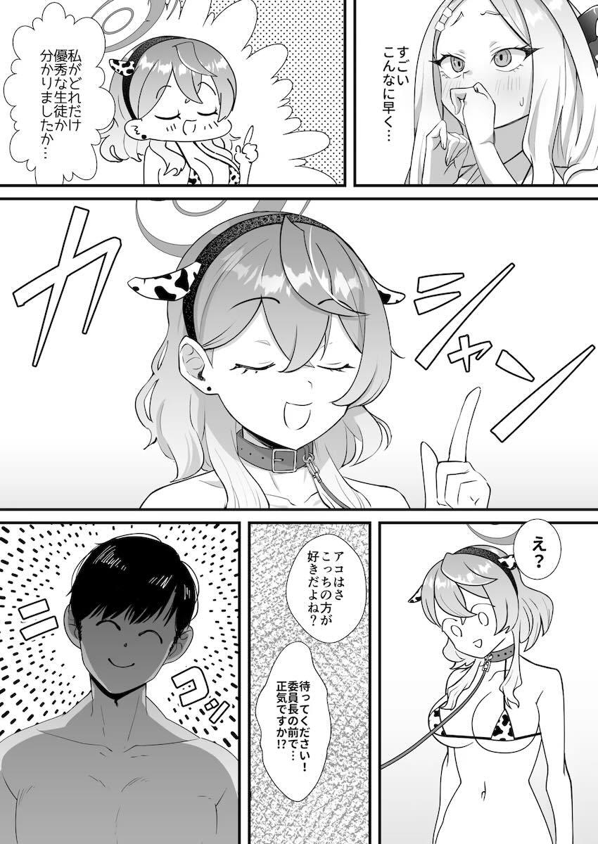 牛ビキニや逆バニーのエロコス衣装に着替えたヒナ＆アコとイクイク3Pセックス！ <> 014