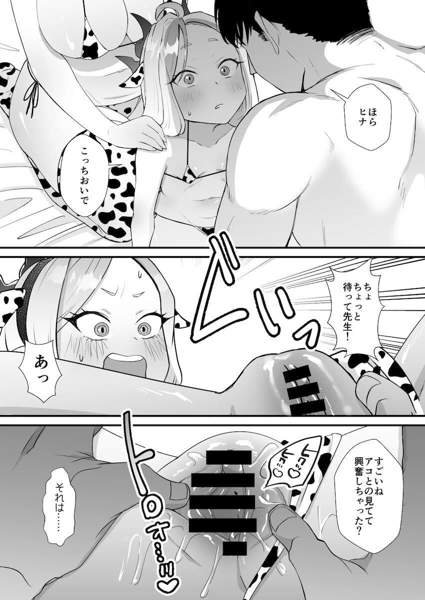 牛ビキニや逆バニーのエロコス衣装に着替えたヒナ＆アコとイクイク3Pセックス！ <> 024