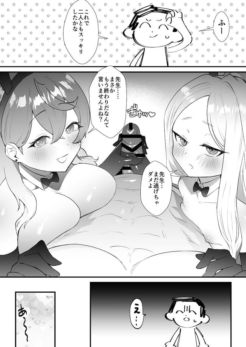 牛ビキニや逆バニーのエロコス衣装に着替えたヒナ＆アコとイクイク3Pセックス！ <> 048