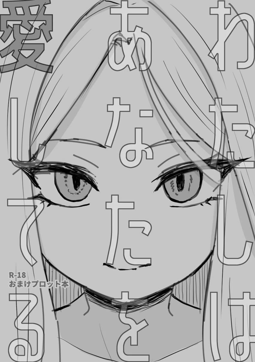 牛ビキニや逆バニーのエロコス衣装に着替えたヒナ＆アコとイクイク3Pセックス！ <> 052