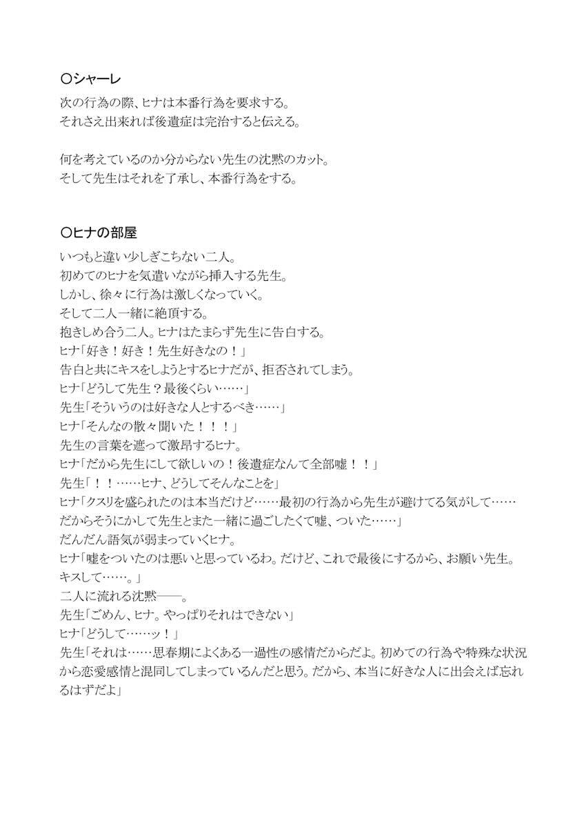 牛ビキニや逆バニーのエロコス衣装に着替えたヒナ＆アコとイクイク3Pセックス！ <> 059