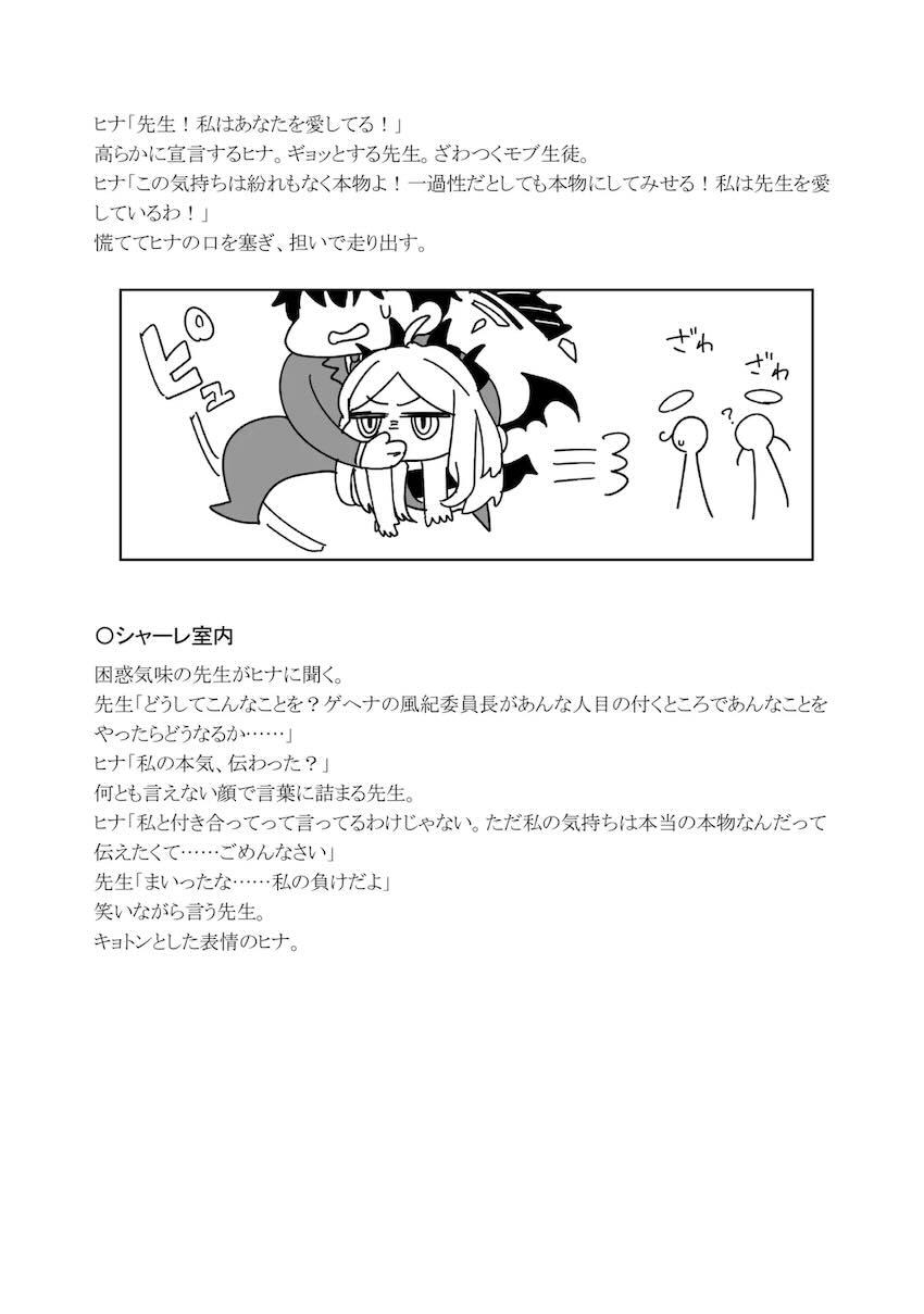 牛ビキニや逆バニーのエロコス衣装に着替えたヒナ＆アコとイクイク3Pセックス！ <> 062