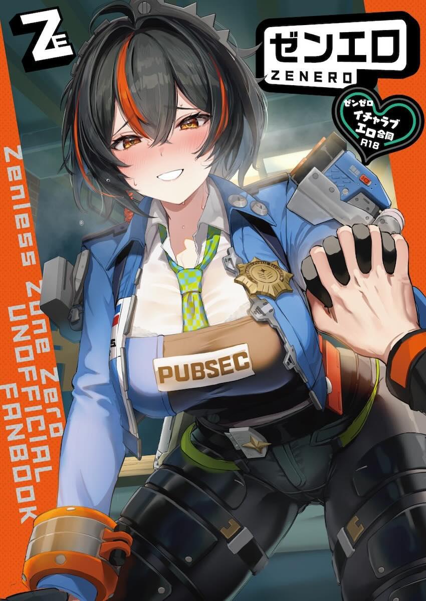 美乳巨乳爆乳！ムチエロおっぱい美少女たちとイチャラブセックスざんまい合同誌！ <> 1