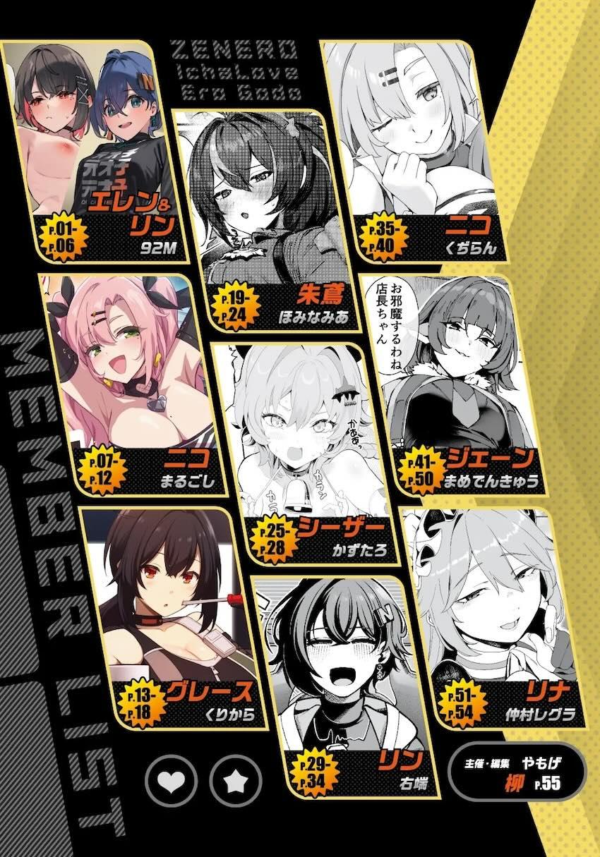 美乳巨乳爆乳！ムチエロおっぱい美少女たちとイチャラブセックスざんまい合同誌！ <> 002