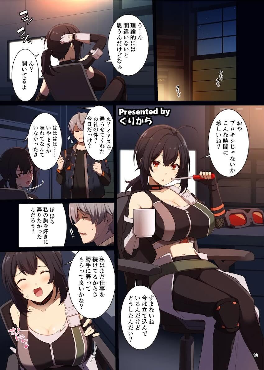 美乳巨乳爆乳！ムチエロおっぱい美少女たちとイチャラブセックスざんまい合同誌！ <> 015