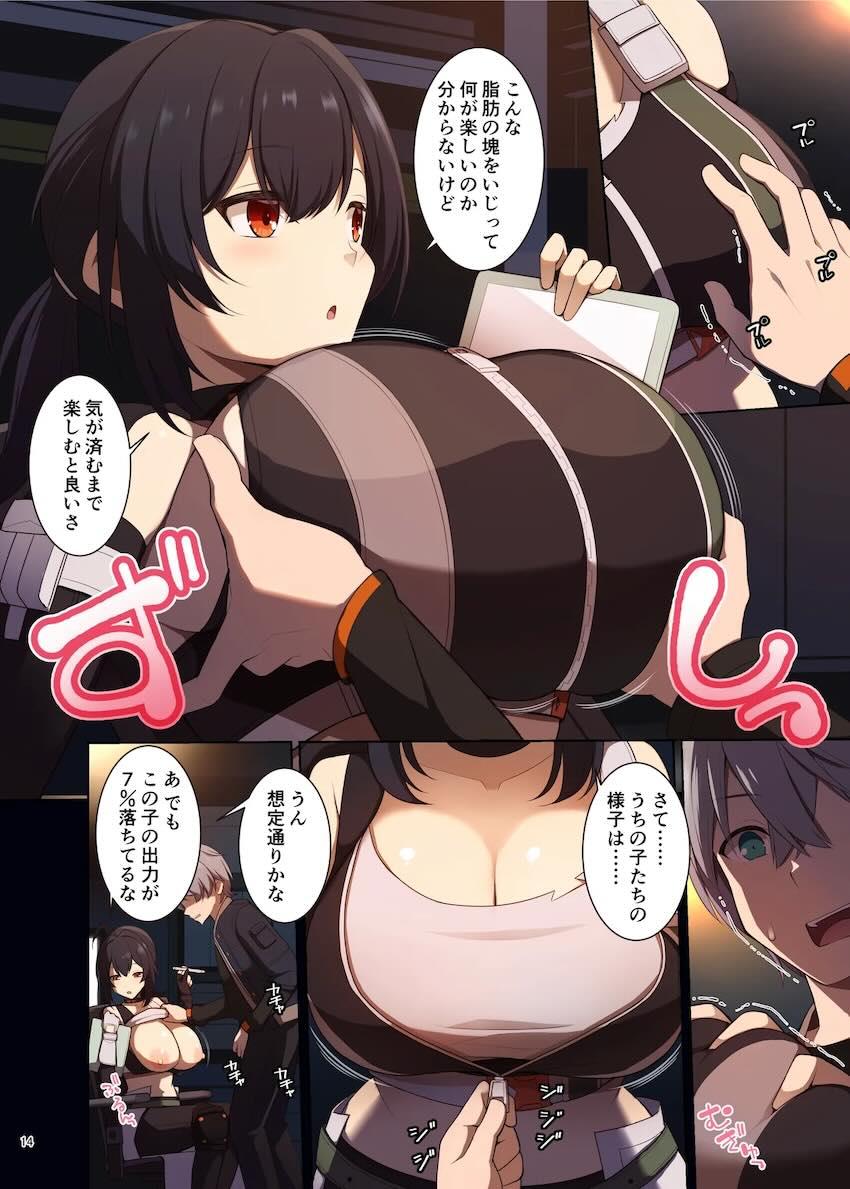 美乳巨乳爆乳！ムチエロおっぱい美少女たちとイチャラブセックスざんまい合同誌！ <> 016