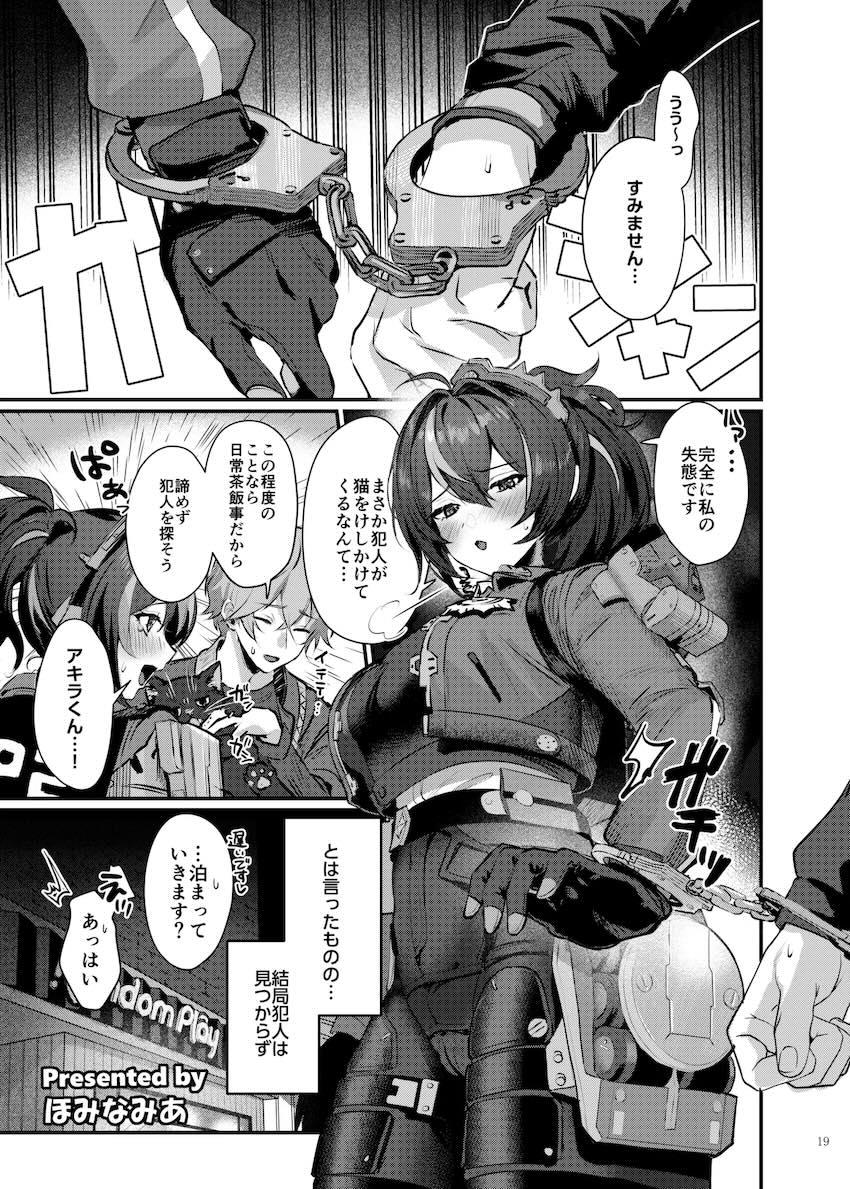 美乳巨乳爆乳！ムチエロおっぱい美少女たちとイチャラブセックスざんまい合同誌！ <> 021