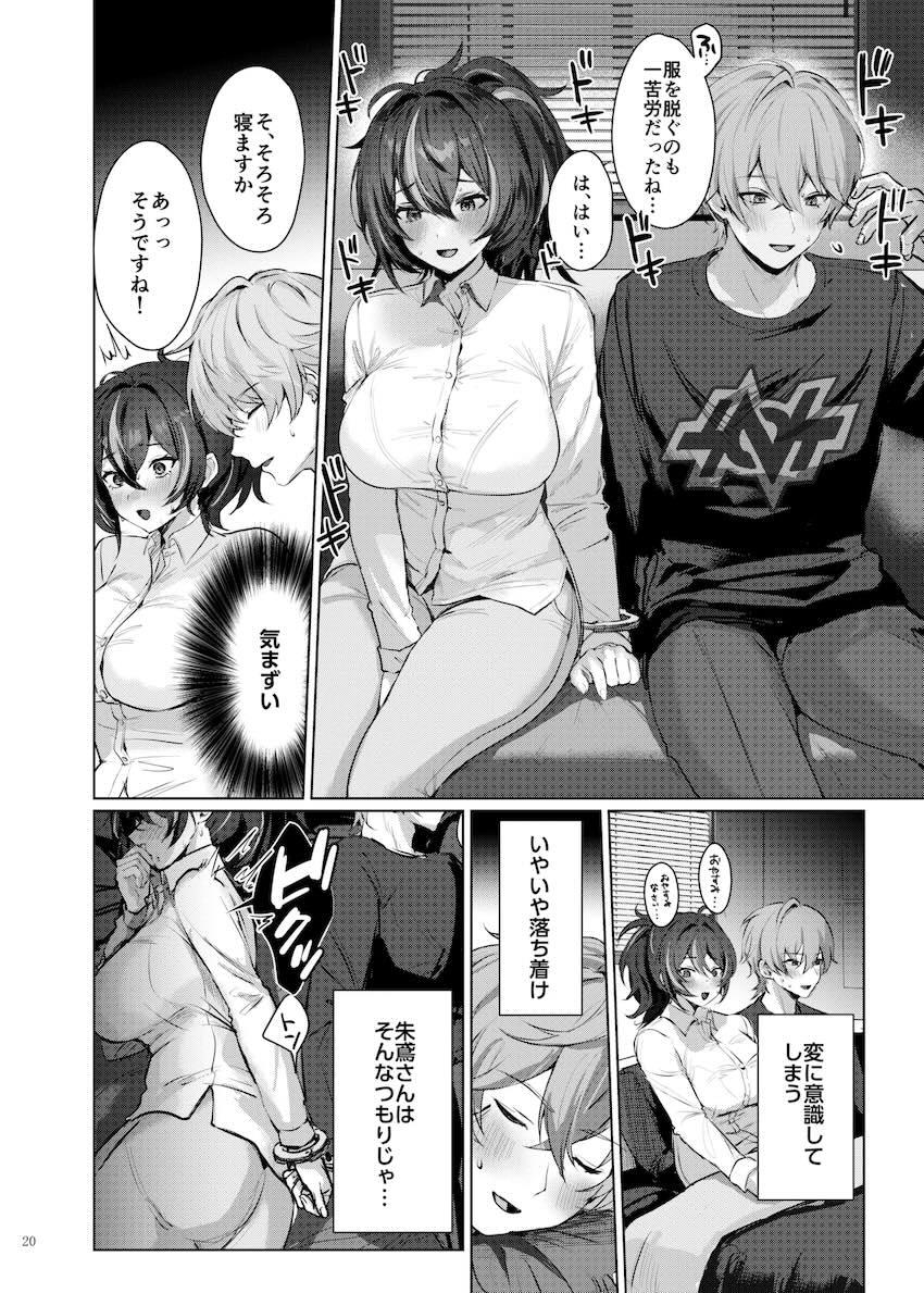 美乳巨乳爆乳！ムチエロおっぱい美少女たちとイチャラブセックスざんまい合同誌！ <> 022