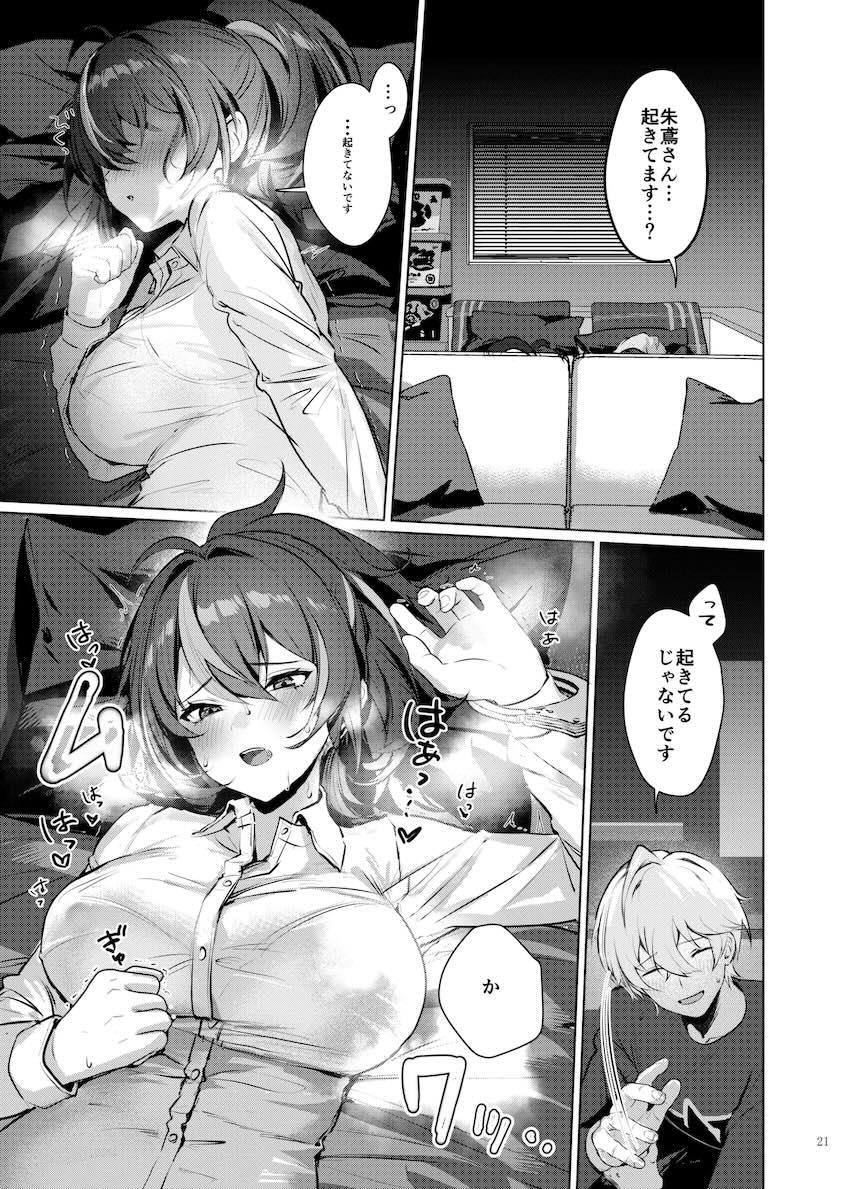 美乳巨乳爆乳！ムチエロおっぱい美少女たちとイチャラブセックスざんまい合同誌！ <> 023
