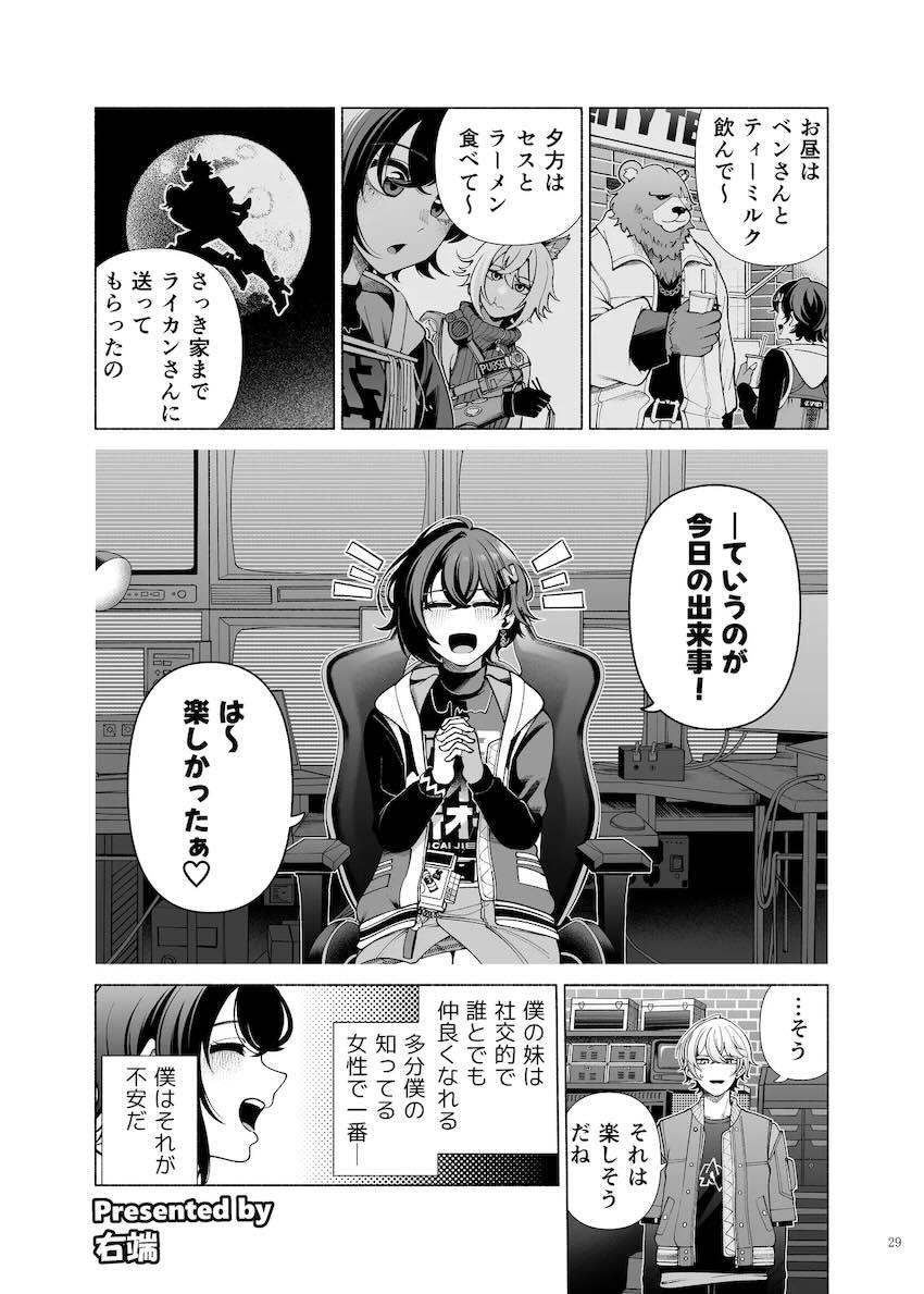 美乳巨乳爆乳！ムチエロおっぱい美少女たちとイチャラブセックスざんまい合同誌！ <> 031