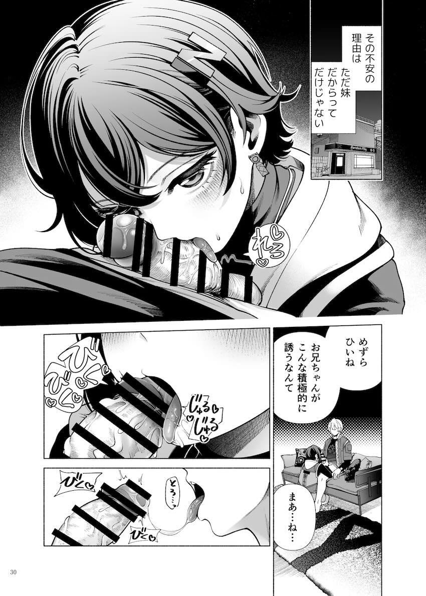 美乳巨乳爆乳！ムチエロおっぱい美少女たちとイチャラブセックスざんまい合同誌！ <> 032