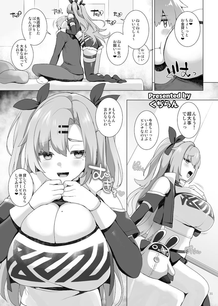美乳巨乳爆乳！ムチエロおっぱい美少女たちとイチャラブセックスざんまい合同誌！ <> 037