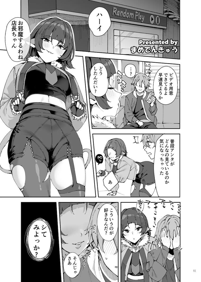 美乳巨乳爆乳！ムチエロおっぱい美少女たちとイチャラブセックスざんまい合同誌！ <> 043