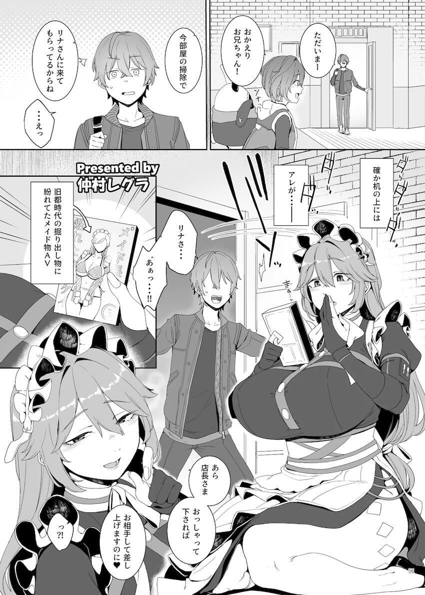 美乳巨乳爆乳！ムチエロおっぱい美少女たちとイチャラブセックスざんまい合同誌！ <> 053