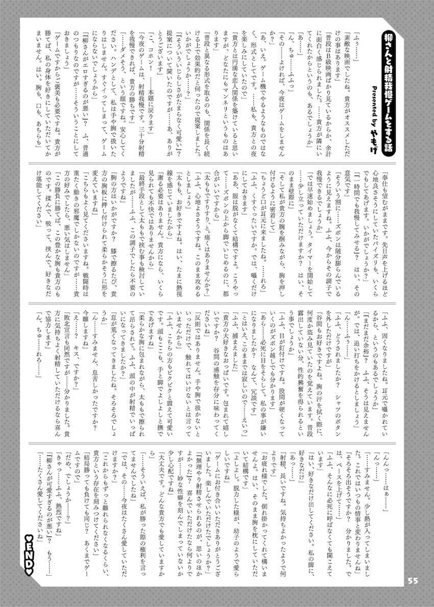 美乳巨乳爆乳！ムチエロおっぱい美少女たちとイチャラブセックスざんまい合同誌！ <> 057