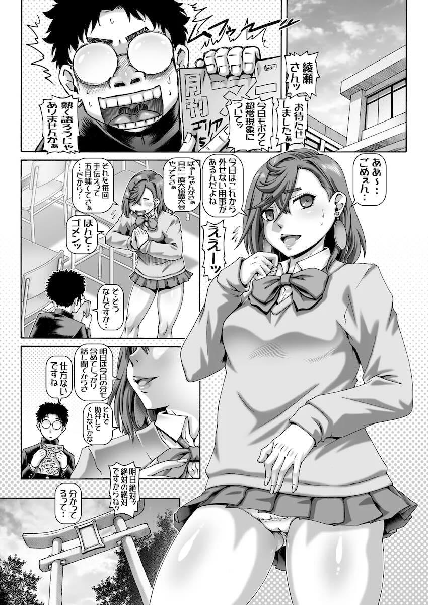 月に一度の大除霊大会！ <> 002