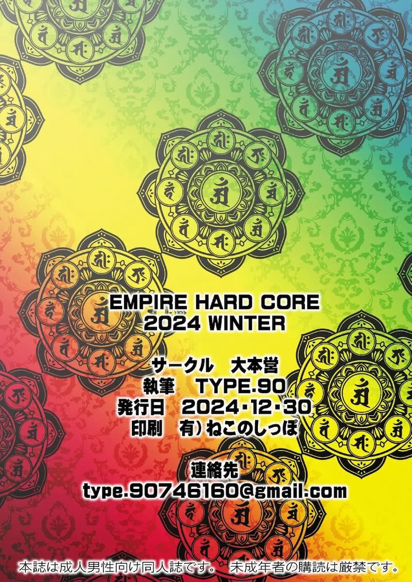 月に一度の大除霊大会！ <> 022