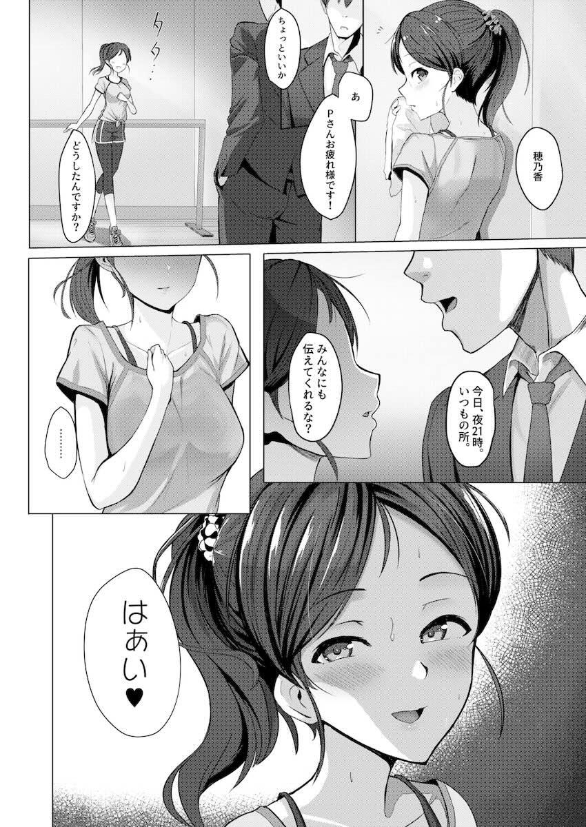 フリルドスクエアビッチ乱交！ <> 003