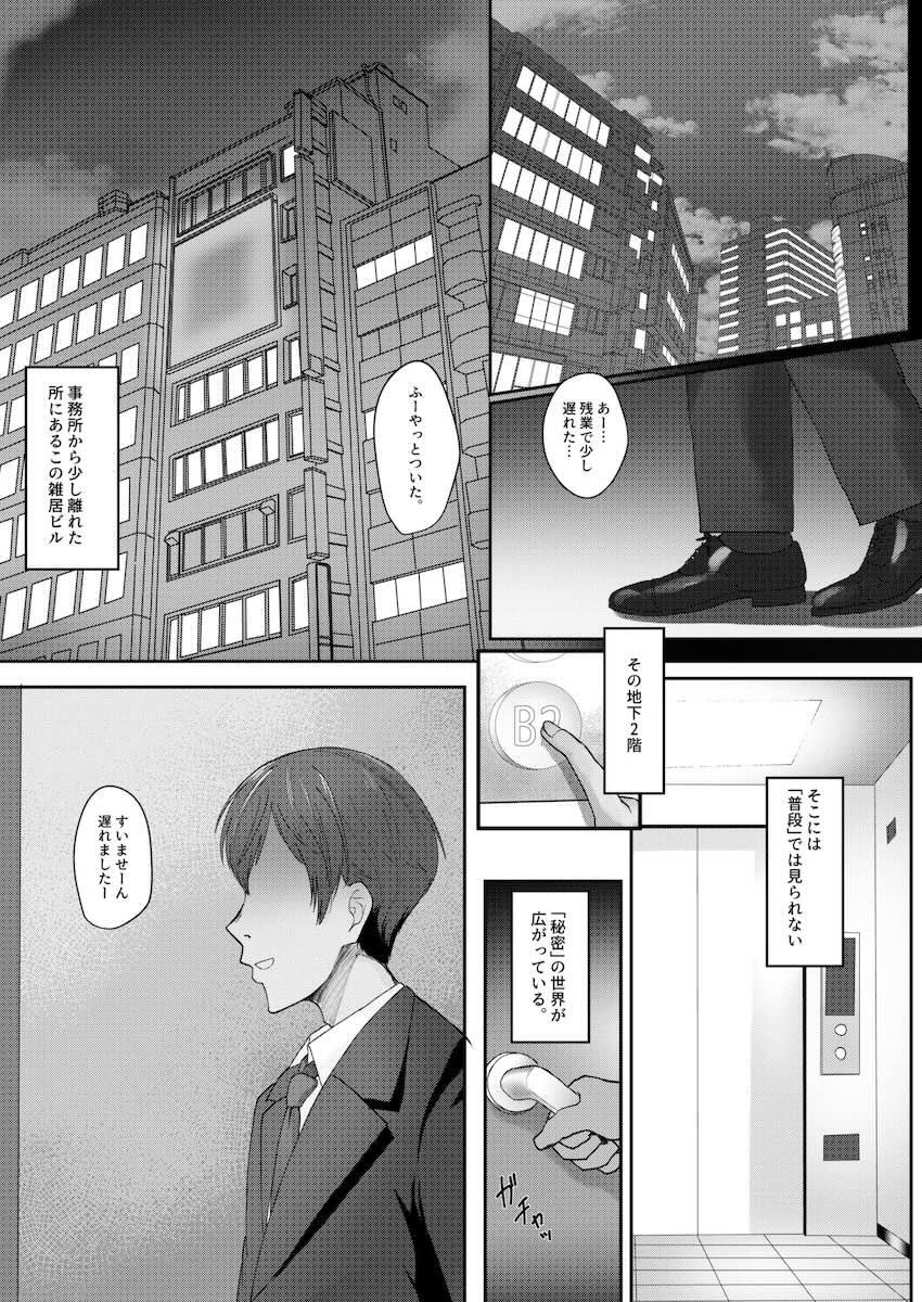 フリルドスクエアビッチ乱交！ <> 004