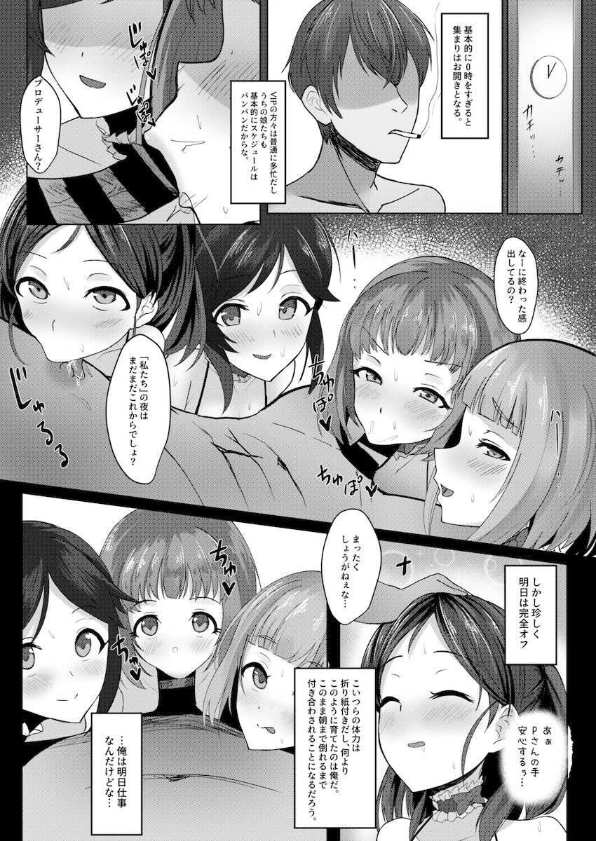 フリルドスクエアビッチ乱交！ <> 019