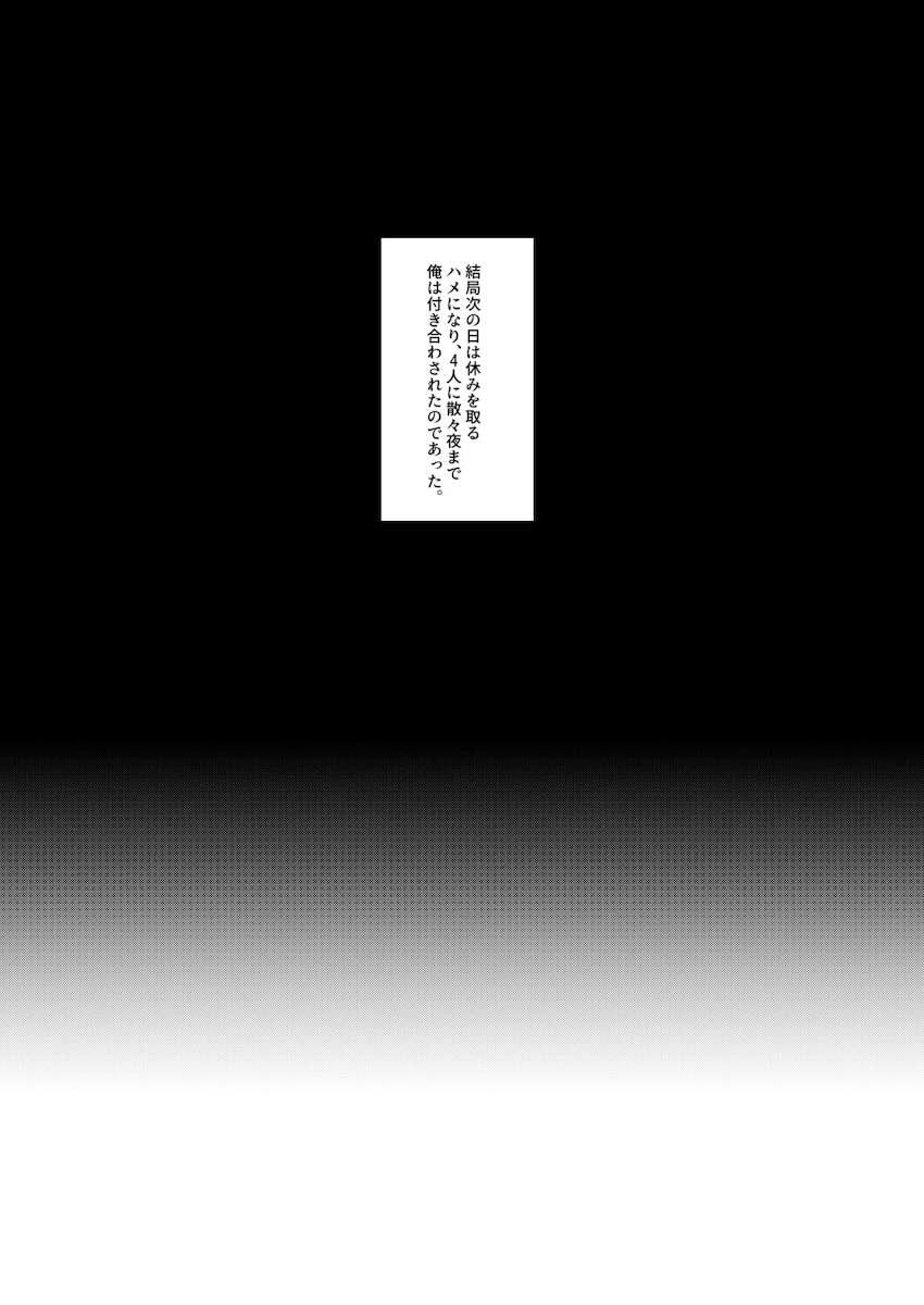 フリルドスクエアビッチ乱交！ <> 020