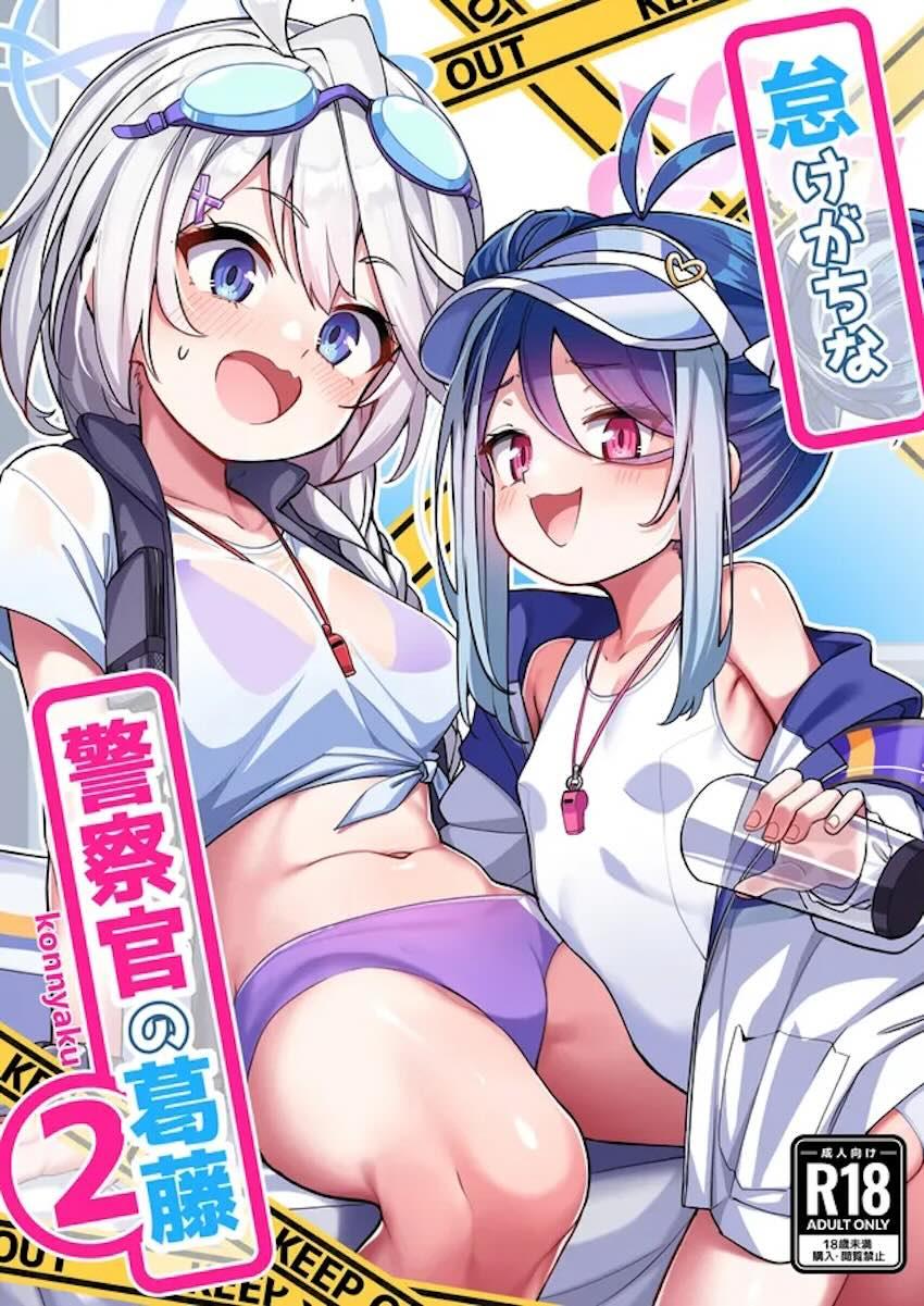 フブキ＆キリノのロリっ娘コンビと発情3Pセックス <> 1