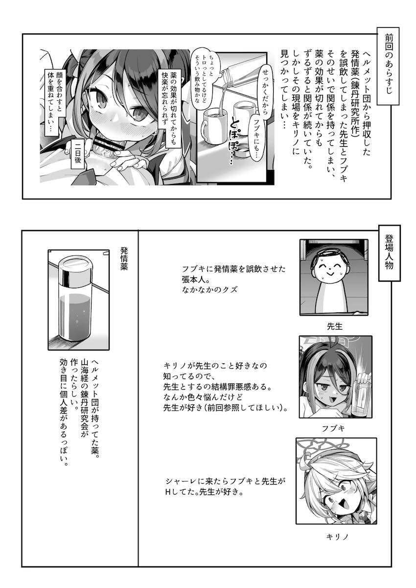 フブキ＆キリノのロリっ娘コンビと発情3Pセックス <> 002