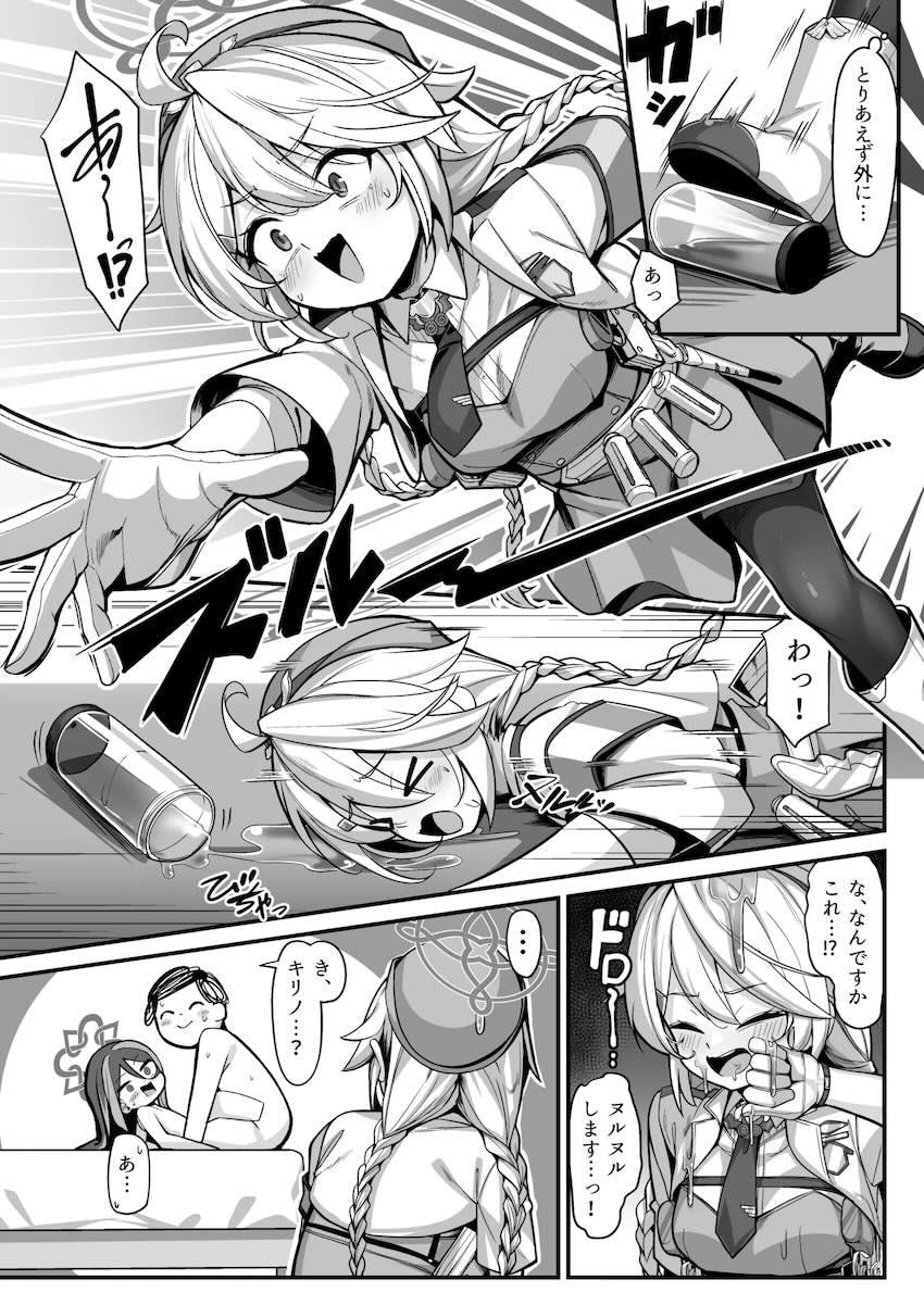 フブキ＆キリノのロリっ娘コンビと発情3Pセックス <> 004