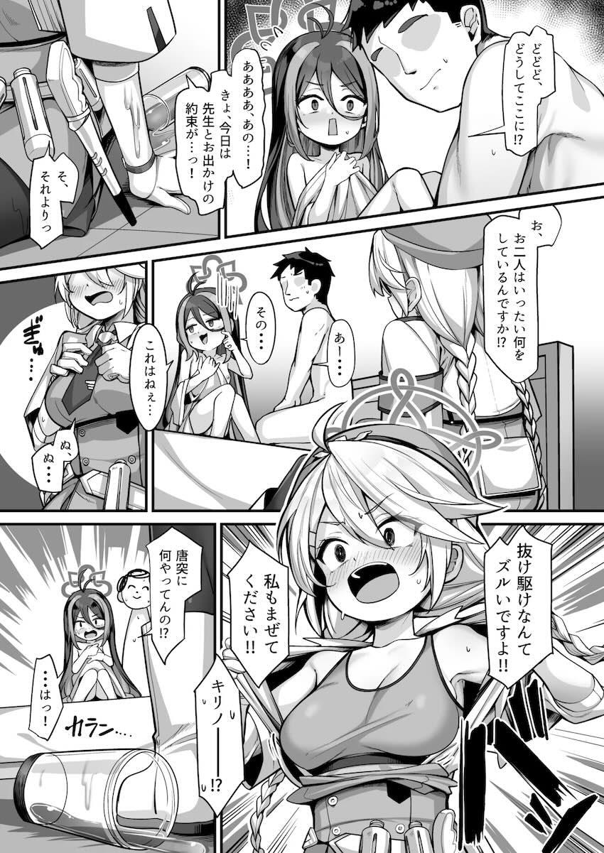 フブキ＆キリノのロリっ娘コンビと発情3Pセックス <> 005