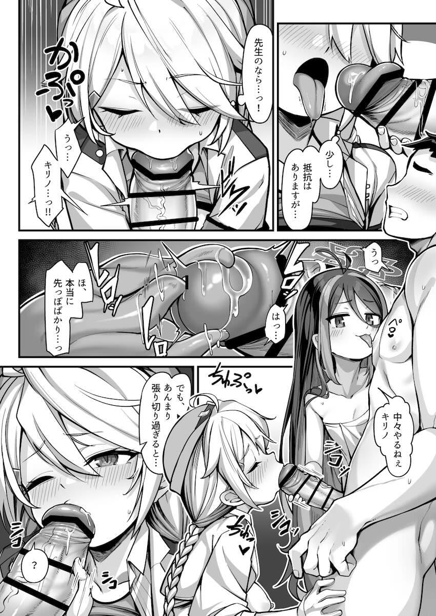 フブキ＆キリノのロリっ娘コンビと発情3Pセックス <> 009