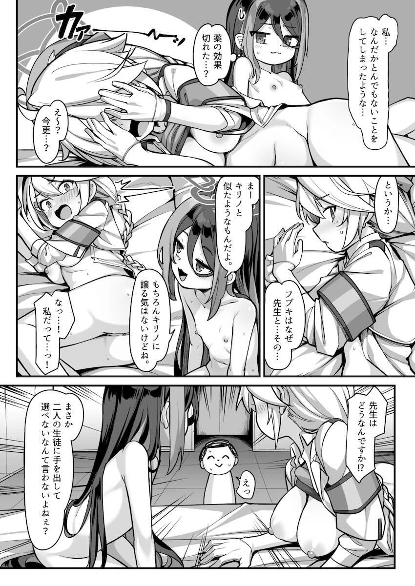 フブキ＆キリノのロリっ娘コンビと発情3Pセックス <> 022