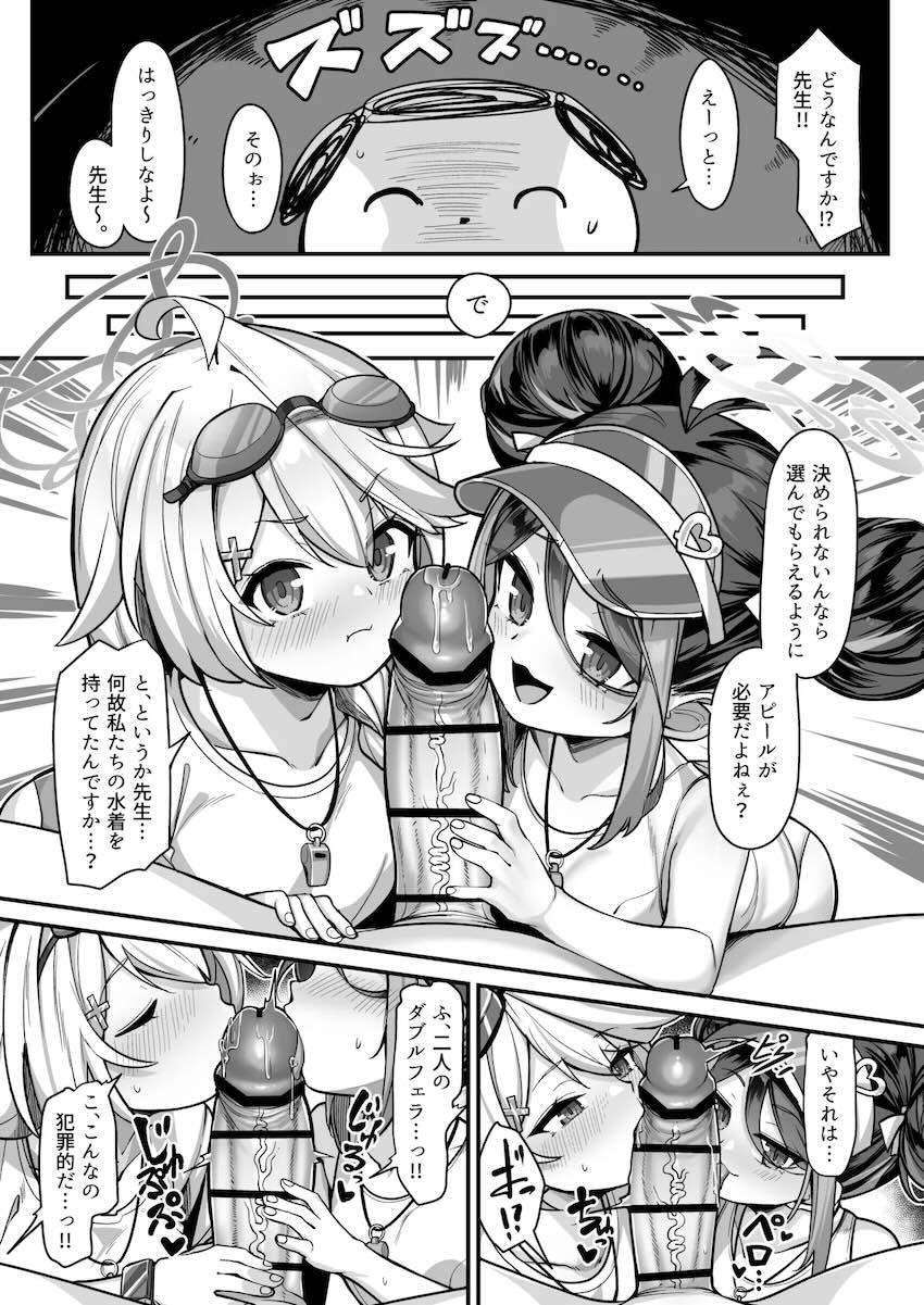 フブキ＆キリノのロリっ娘コンビと発情3Pセックス <> 023