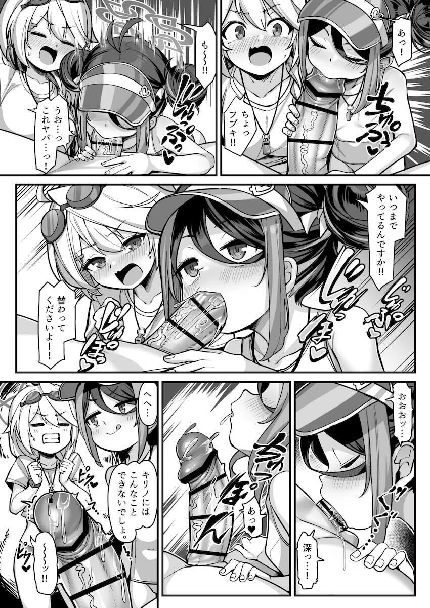 フブキ＆キリノのロリっ娘コンビと発情3Pセックス <> 024