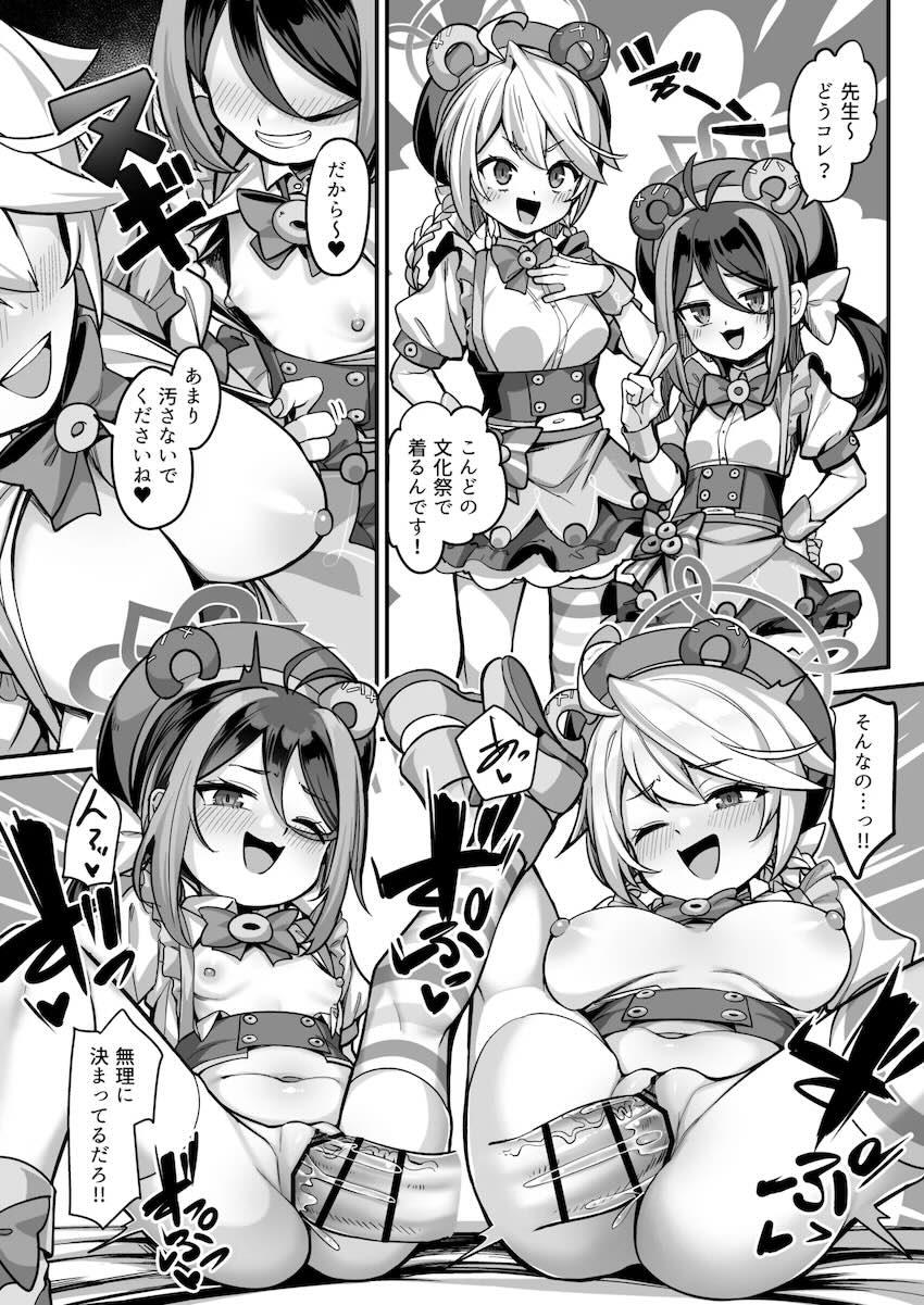フブキ＆キリノのロリっ娘コンビと発情3Pセックス <> 030