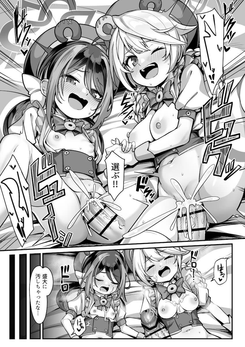 フブキ＆キリノのロリっ娘コンビと発情3Pセックス <> 033