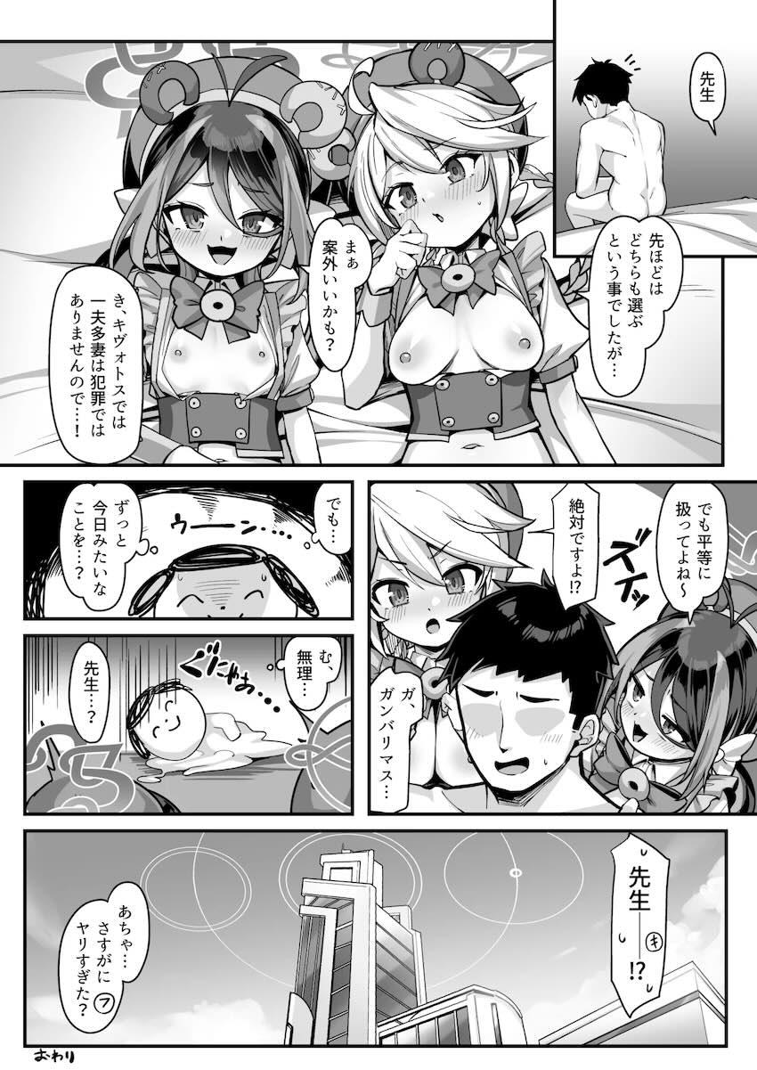 フブキ＆キリノのロリっ娘コンビと発情3Pセックス <> 034