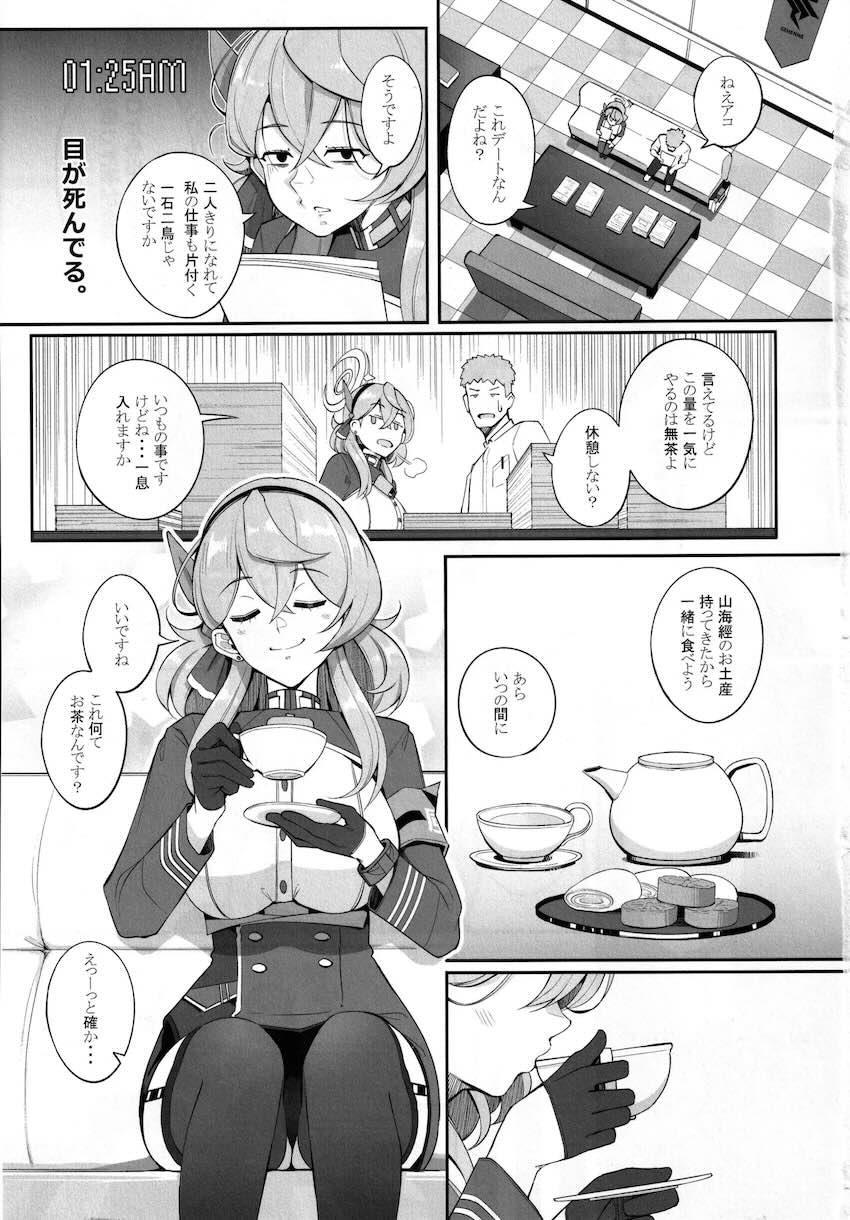 さっさとブチ犯してください？ <> 002