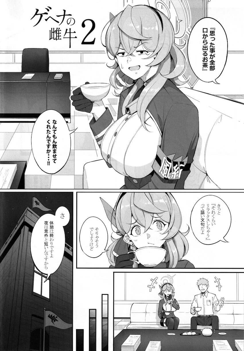 さっさとブチ犯してください？ <> 003