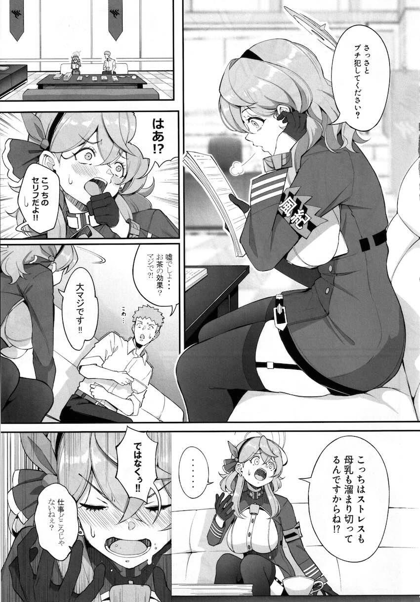 さっさとブチ犯してください？ <> 004