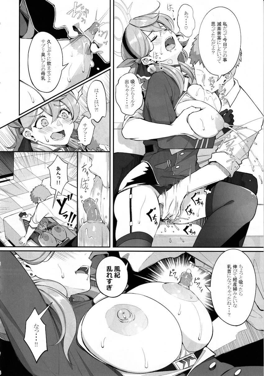 さっさとブチ犯してください？ <> 007
