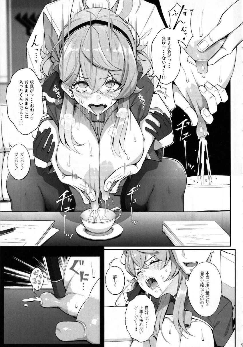 さっさとブチ犯してください？ <> 010