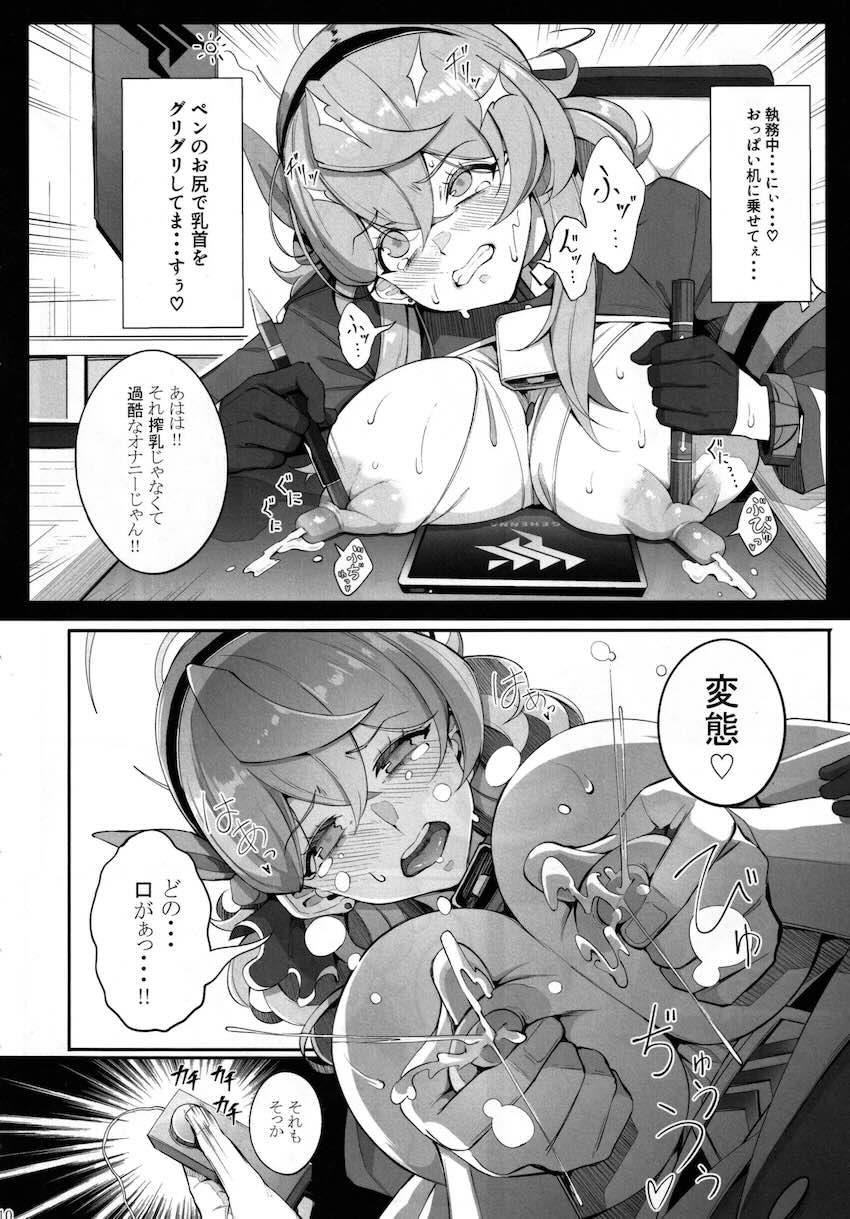 さっさとブチ犯してください？ <> 011