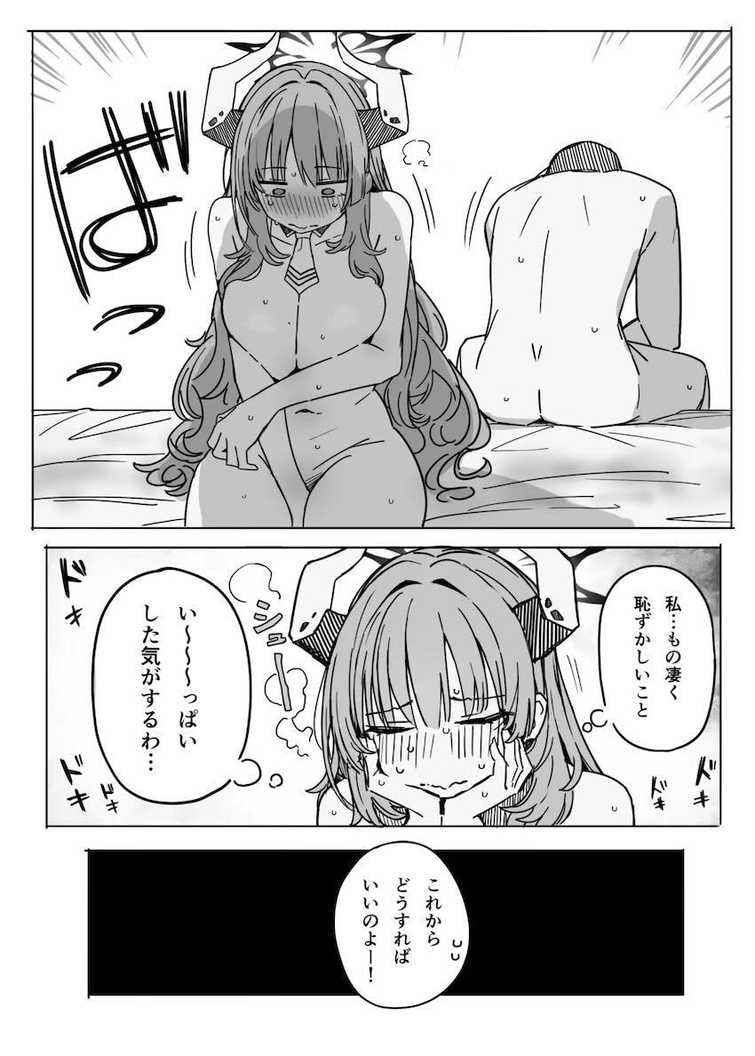京極サツキおほぉおほぉ中出し濃厚交尾！ <> 006
