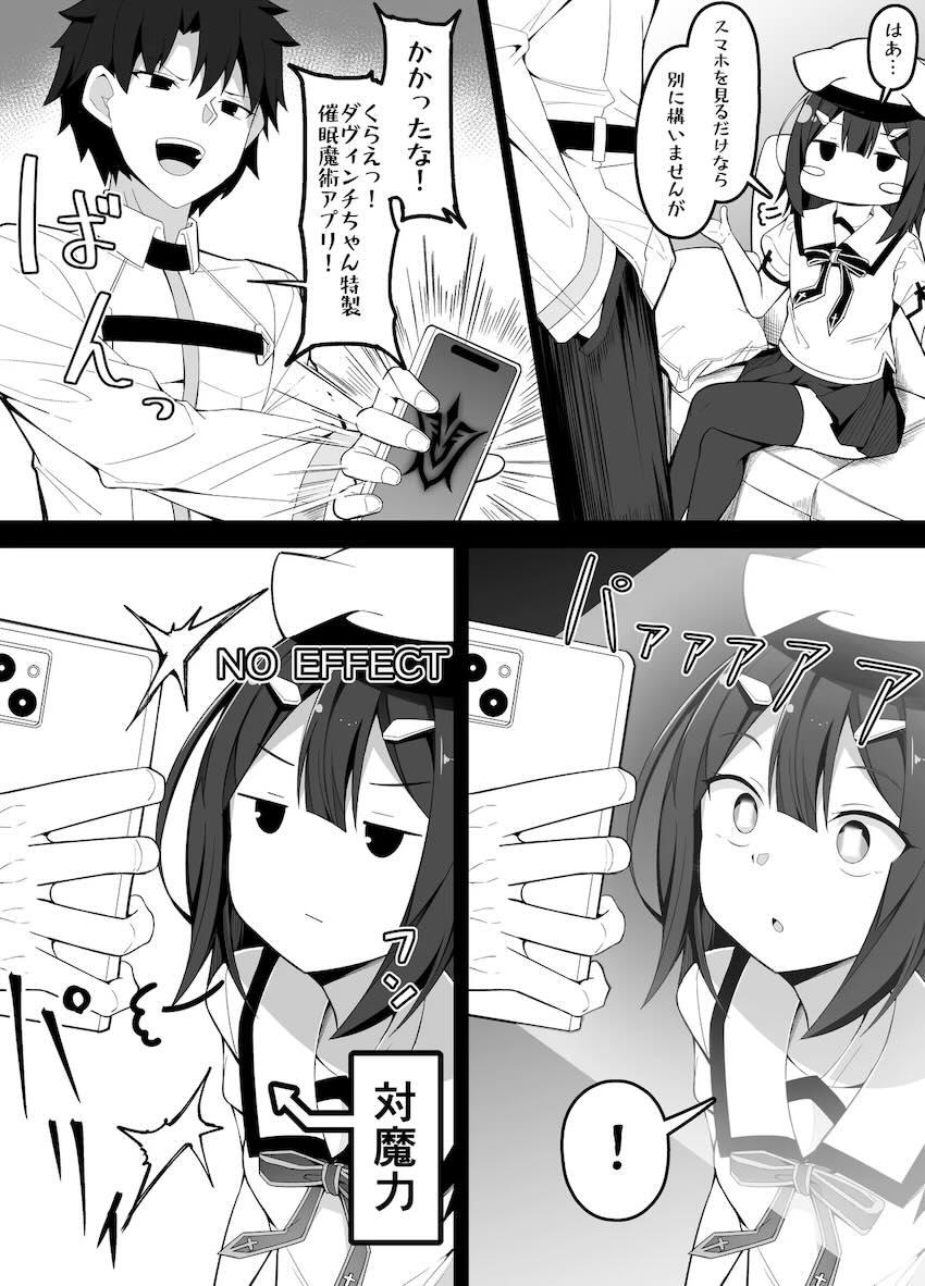 ソフトSなロリ痴女美遊 <> 002